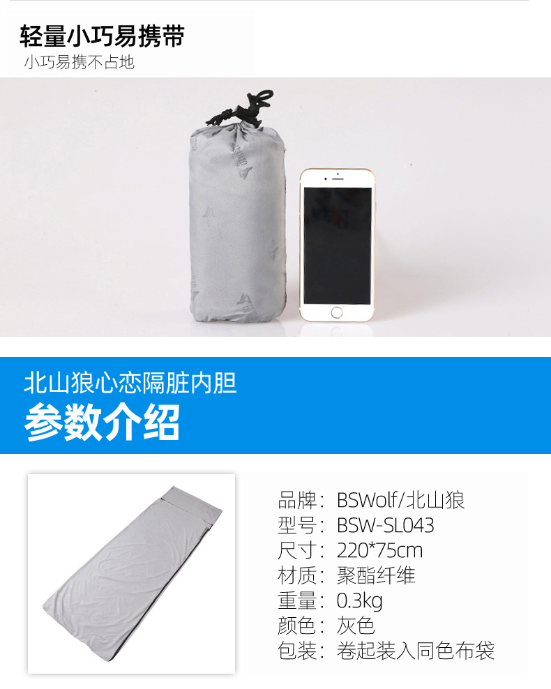 Beishan Wolf túi ngủ người lớn lót trong khách sạn trong nhà khách sạn bẩn di động du lịch tấm vệ sinh chăn đơn - Túi ngủ túi ngủ mùa hè