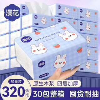 漫花320张/包萌趣小兔抽纸实惠装整箱批宿舍家用餐巾面巾纸卫生纸