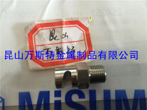 Atomizing nozzle MISUMI MISUMI stainless steel jet nozzle NZRFS2-2 0 NZRFS1-1 2