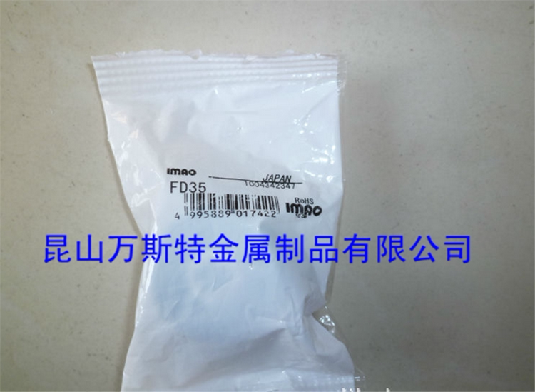 Now the tail IMAO damper fixed buffer FD35