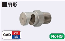 MISUMI MISUMI stainless steel atomizing nozzle NZRFS2-2 0 NZRFS1-1 2