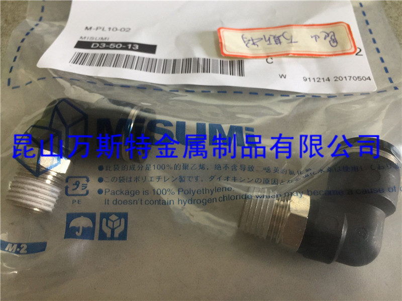 M-PL10-02 M-POL8-03 MISUMI Quick connector for mold cooling water