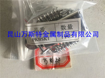  MISUMI stainless steel corner spring card PKBSK1 PKBSK2