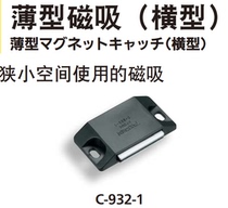  TAKIGEN TAKIGEN Thin magnetic magnetic buckle C-932-1 C-932-3