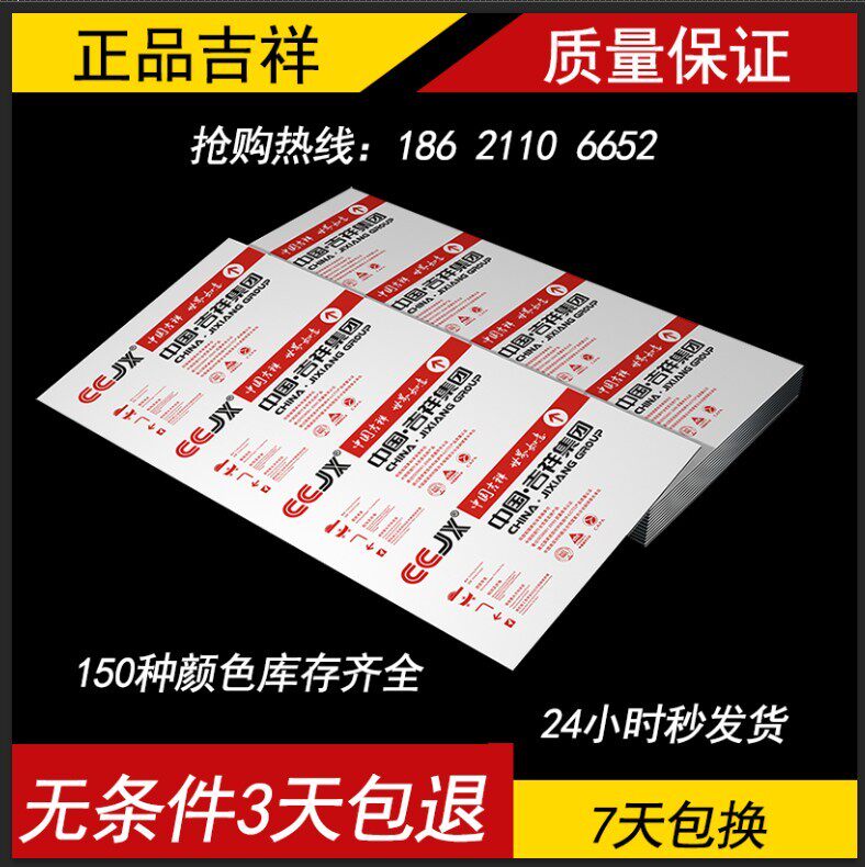 Mascot Aluminum Plastic Plate 4mm15 Silk Interior Wall Exterior Wall Dry Hanging Shop Recruiting Door Head Advertising Curtain Wall Printed Plank-Taobao