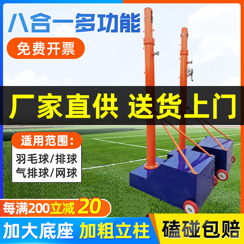 Badminton net rack removable net column standard outdoor professional competition tennis column portable gas volleyball rack