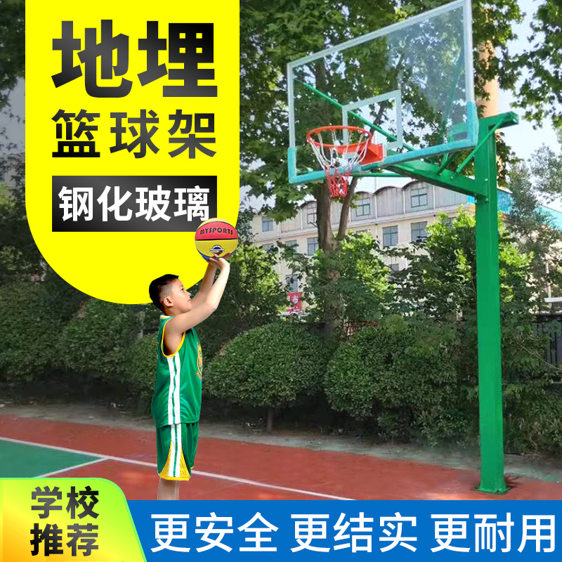 Standard Basketball Rack Buried School Unit Home Basketball Sport Adult Children Outdoor Fixed Basketball Rack