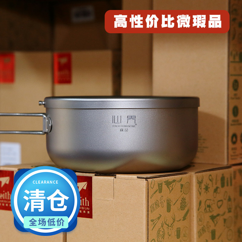 (Collection) Shears Titanium Bowl Portable Titanium Lunch Box Rice Bowl Outdoor Home Pure Titanium Cutlery Lunch Box