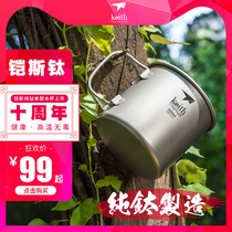 keith armor pure titanium cup single layer can be boiled water outdoor camping portable handle folding storage lightweight Cup