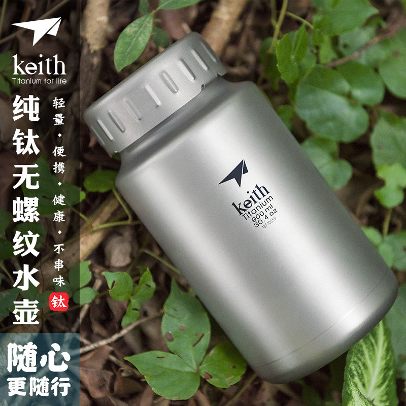 Keith Armor titanium kettle Outdoor sports kettle Lightweight portable large capacity wide mouth kettle Water cup New product