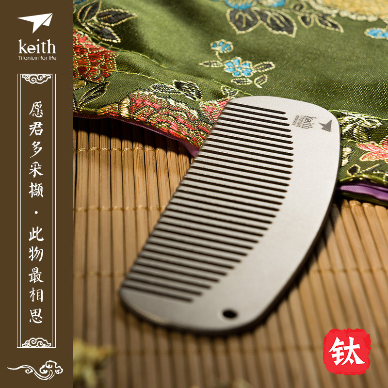 Kaisi pure titanium comb straightening portable comb Metal comb Lettering custom comb Creative Tanabata gift