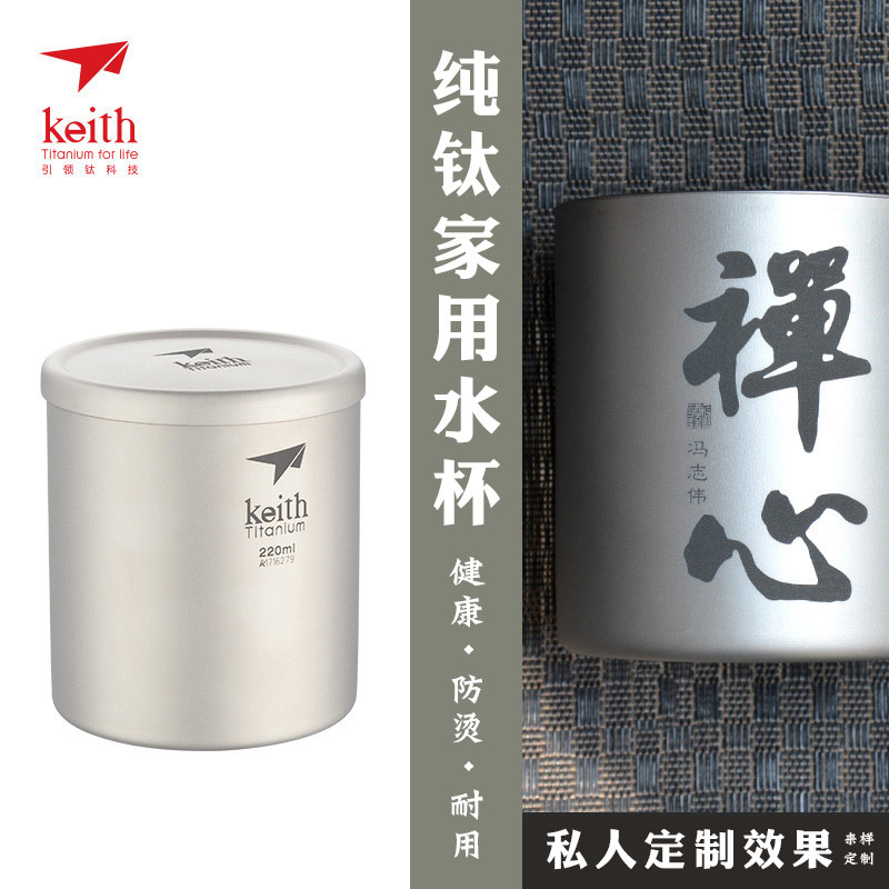 Keith titanium cup Double-layer handle-less pure titanium heat insulation and anti-hot cup Home office titanium water cup Coffee cup