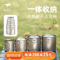 keith armor pure titanium water cup can be boiled water portable cup foldable handle titanium water cup single layer titanium cup