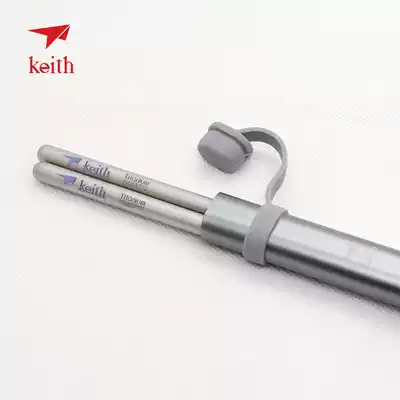 Keith Kaisi household pure titanium chopsticks Outdoor metal titanium chopsticks Non-slip portable solid chopsticks Chinese family outfit