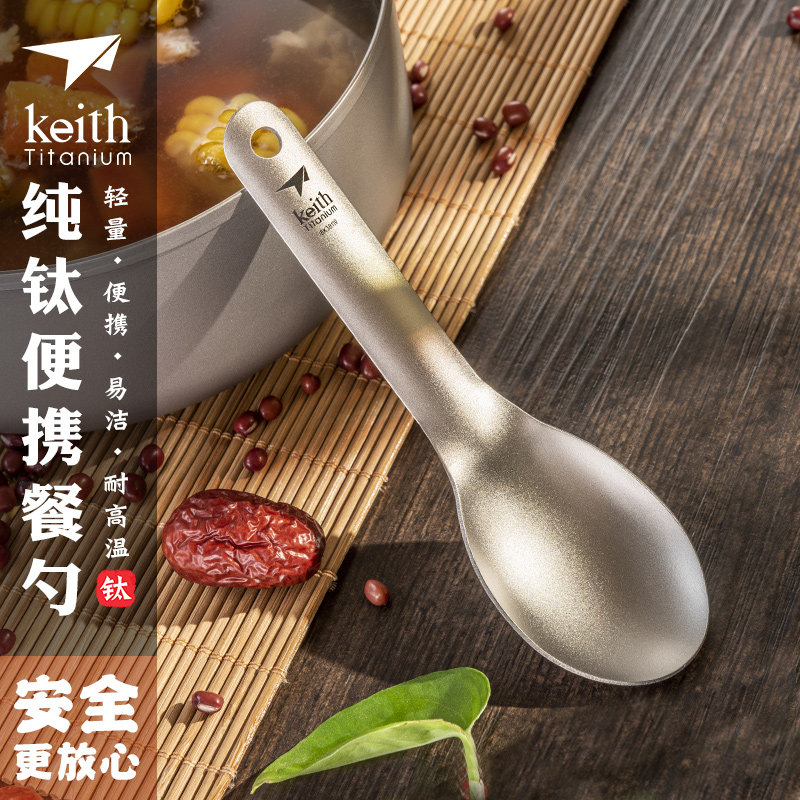 New Keith Armor pure titanium tableware Titanium spoon soup spoon Children's spoon spoon spoon Travel portable