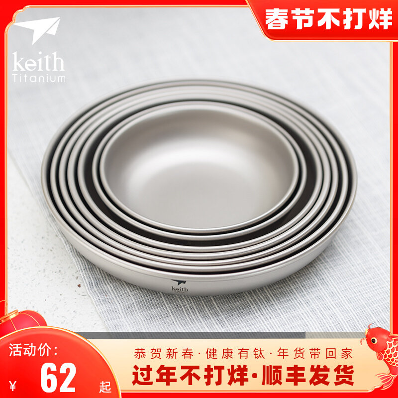 Armor titanium dish plate plate plate steamed dish plate round flat bottom shallow dish plate metal Chinese tableware