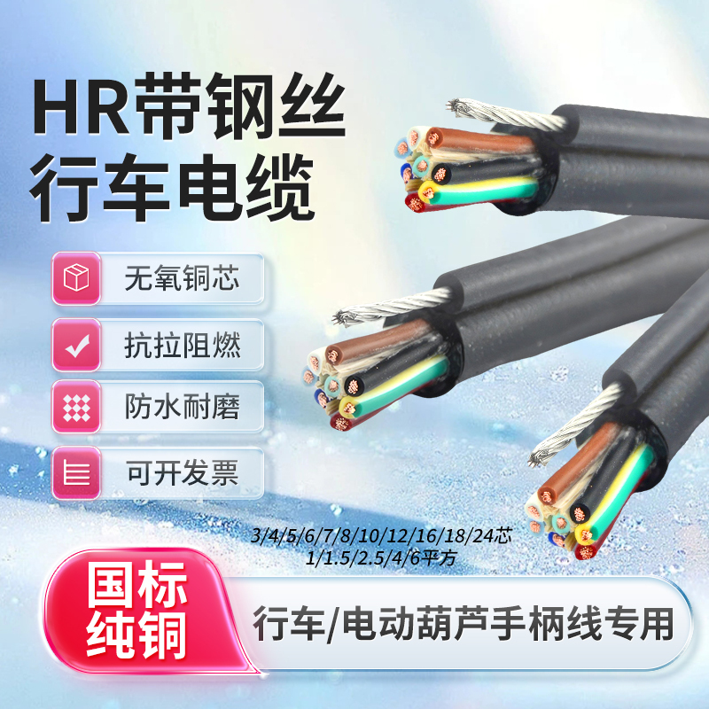 Wire Rope Control Cable Hr34 5 6 7 8 10 12 16 20 Core Electric Hoist Control Handle Cable