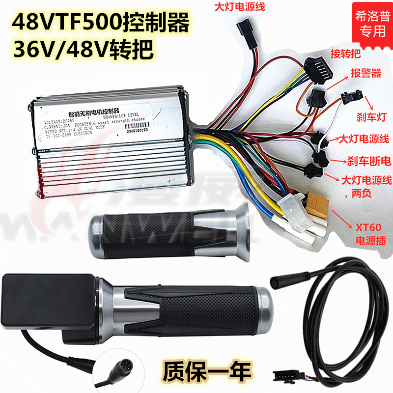 Tf500 Is Suitable for Xilop Electric Scooter Handlebar Controller 48V Communication Instrument 36V Round Head
