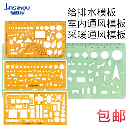 Golden monkey Water supply and drainage template Heating and ventilation template Interior decoration Round template Drawing design Architectural engineering Art drawing Multi-function ruler