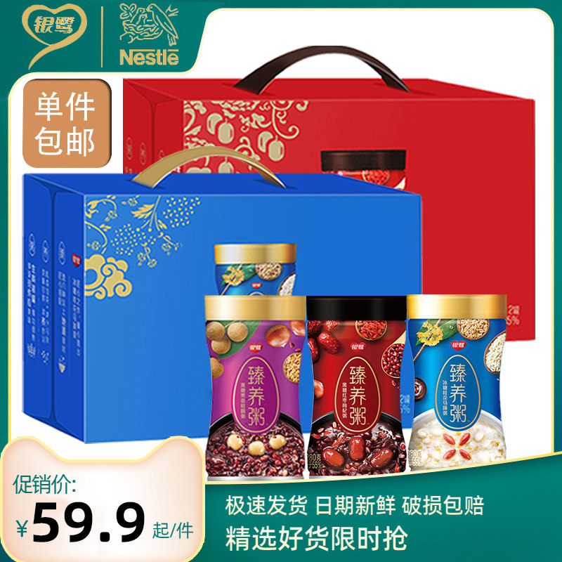 Yinlu Zhenyang porridge rock sugar sweet-scented osmanthus water chestnut porridge red dates and wolfberry 12 cans full box of fast food eight treasure porridge nutrition gift box