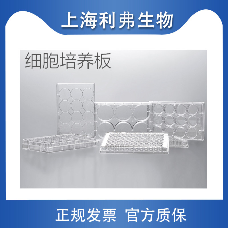 JET洁特细胞培养板6孔板TC处理TCP011006