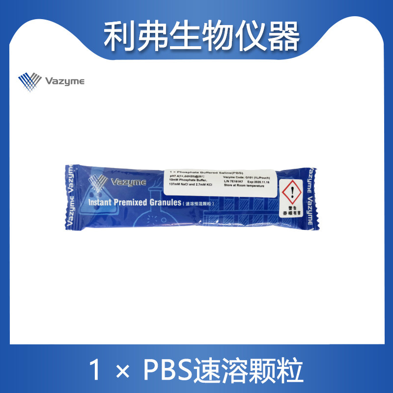 诺唯赞 1 &times; PBS速溶颗粒渗盐溶液 G101