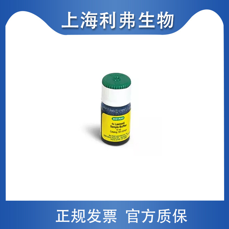 Bio-Rad伯乐1610747 2xLaemmli Sample Buffer上样缓冲液161-0737