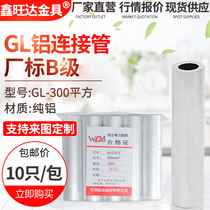 GL-300MM square aluminium tube aluminium straight connection tube aluminium cable intermediate connection tube B grade