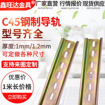 National Label C45 rail card U type TH35MM Width 7 5 height 1 m 1 0 Real thick steel breaker rail dz47
