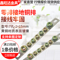 7 holes with zero row 2 * 15mm ground row wiring terminals row-box busbars zero ground row ground copper busbars