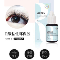 Poff lacquered eyelash glue grafting eyelashes stay firm for a long time without irritating 10 ml of large capacity