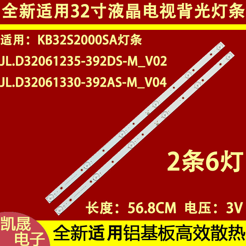 Suitable for 32inch Assembly Machine Light Strips 4K Ace 32G01W Light Strip Lcd Backlight 2 Strips 6 Lights Suitable for 32inch Assembly Machine Light Strips 4K Ace 32G01W Light Strip Lcd Backlight 2 Strips 6 Lights