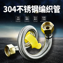 304 stainless steel metal braided 4 points hot and cold water inlet hose Water pipe toilet water heater high pressure explosion-proof household