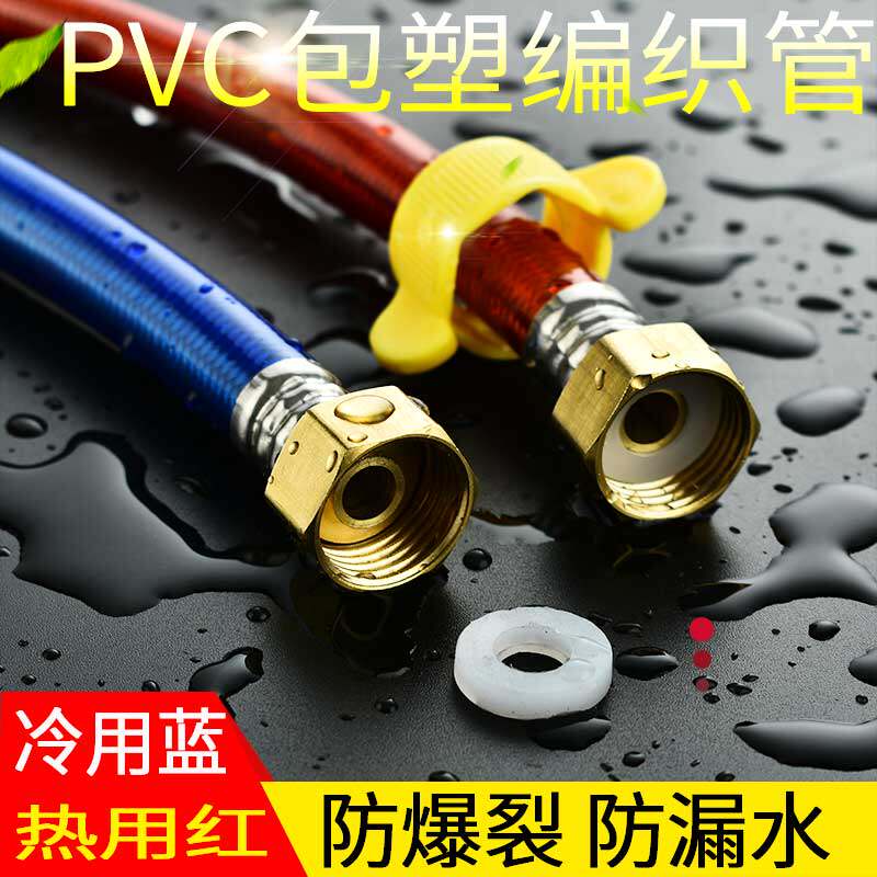 Metal-coated plastic copper cap braided hose toilet inlet pipe faucet cold water heater 4 points explosion-proof hose pressure resistance