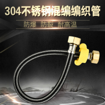 304 stainless steel braided metal hose Toilet water heater faucet Hot and cold high pressure explosion-proof household 4-point inlet pipe