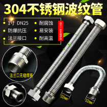1 inch inner and outer wire 304 stainless steel bellows Explosion-proof metal hose Hot and cold water pipe tubing DN25 threaded pipe