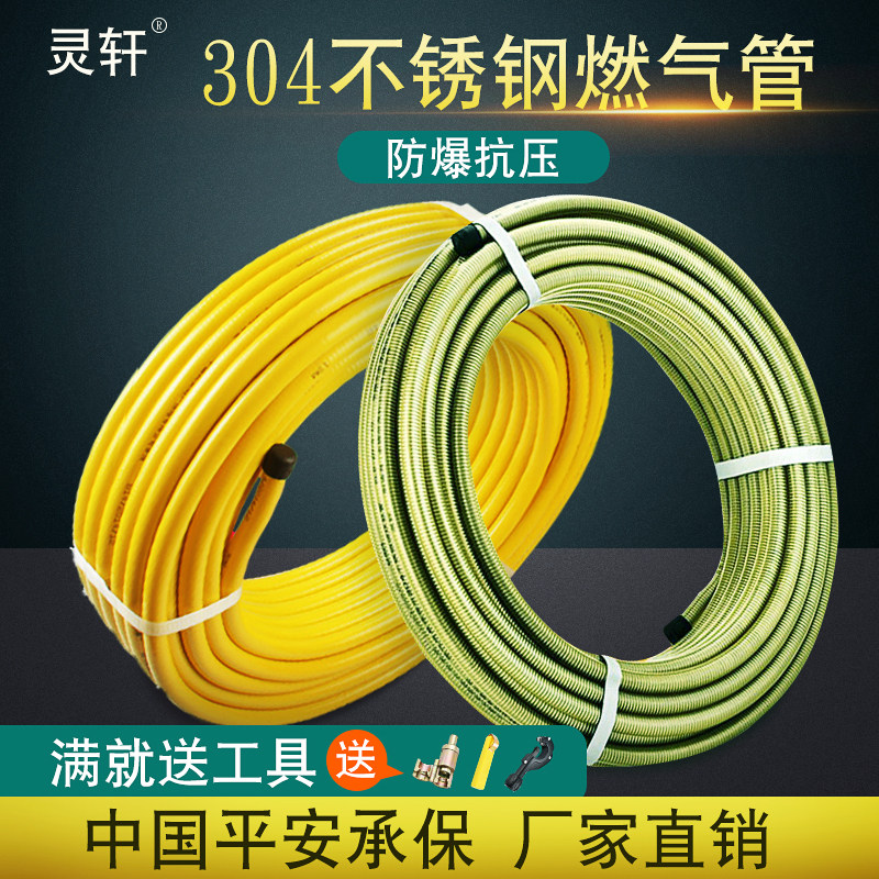 304 stainless steel gas pipe hose gas pipe gas bellows liquefied gas hose explosion-proof 3 points 4 points - Taobao