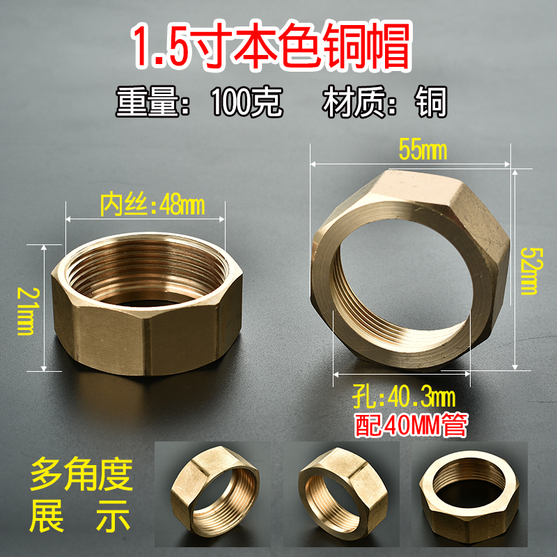 1 5 inch 2 inch 304 stainless steel corrugated pipe special thickened copper cap DN40 water inlet pipe fitting fitting nut