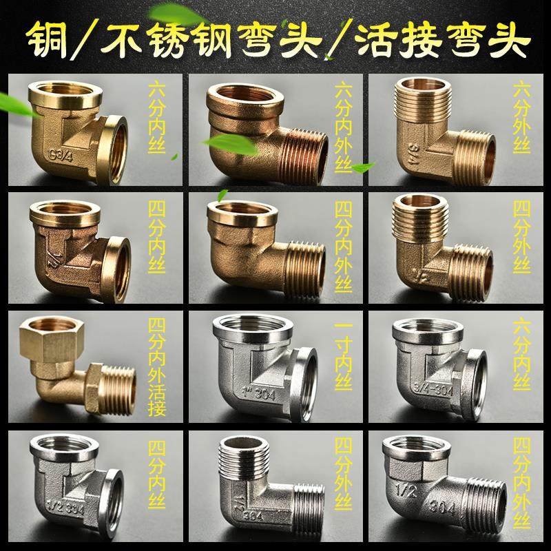 4 min 6 inch stainless steel copper elbow thickens double wire inner and outer wire wire and wire dimensional filament activate 90 degrees right angle