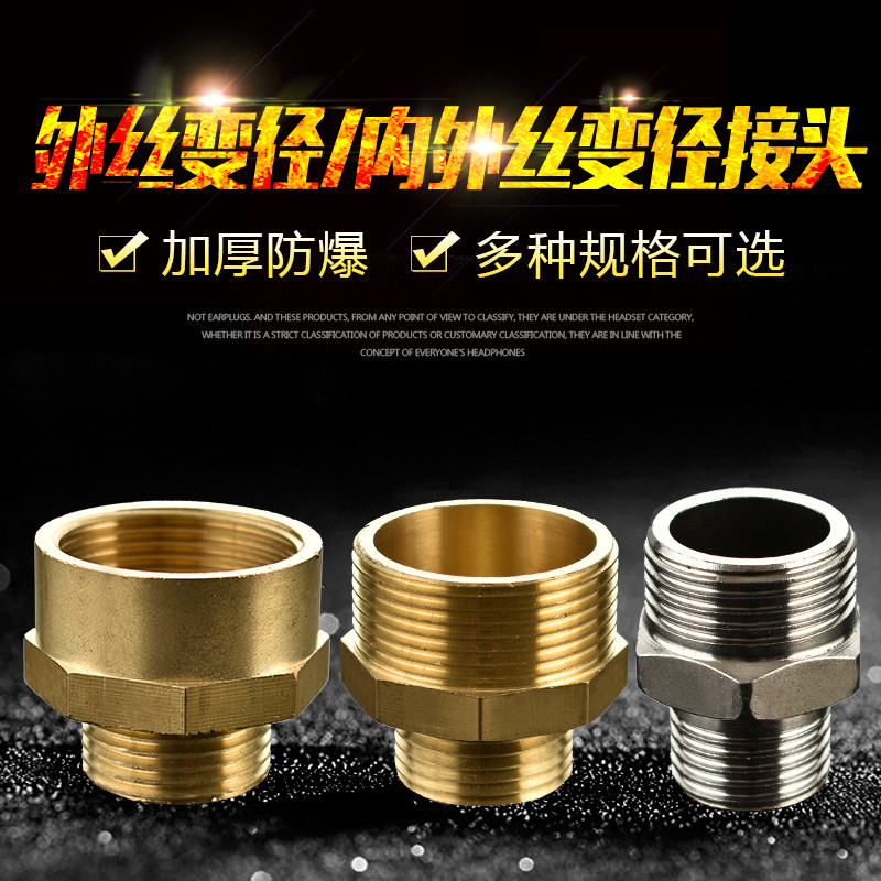 All-copper variable diameter inner and outer wire joint 4 points to 6 points 4 turns 4 to 1 inch to 1 2 stainless steel different diameter wire tooth conversion head