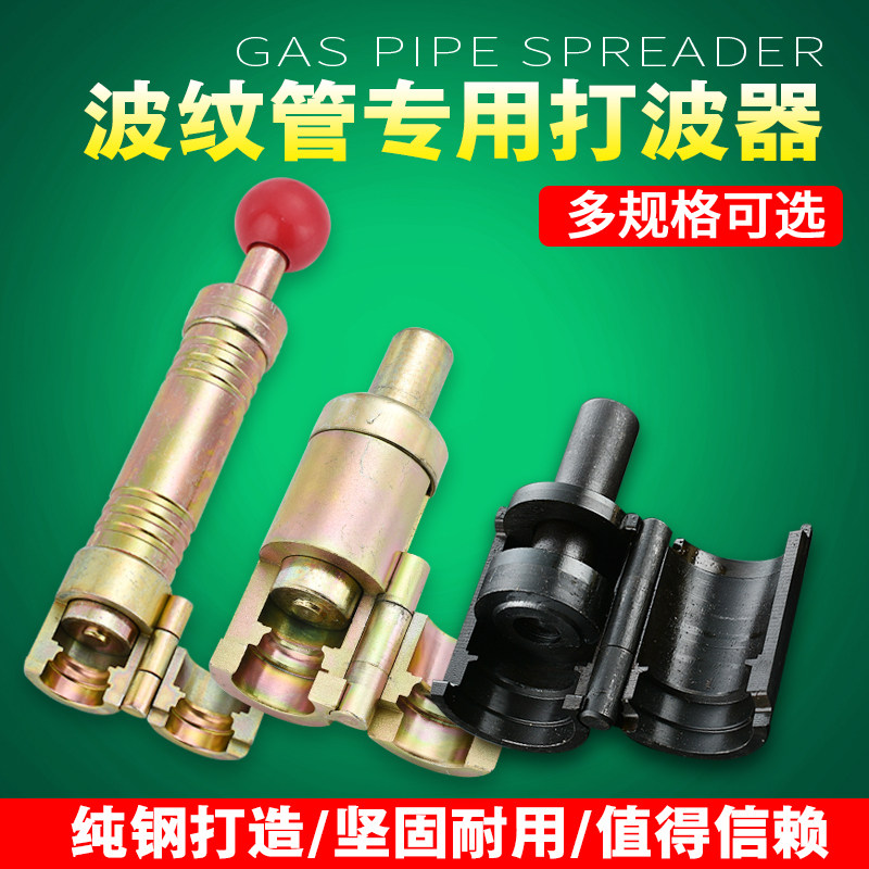 Stainless steel corrugated pipe flat mount pipe punch tool pressure edge knock wave 3 minutes 4 minutes 6 inch 1 inch