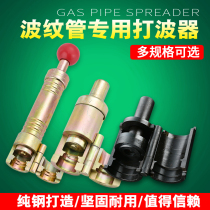 Stainless steel bellows flat mouthpiece Gas pipe wave maker Pipe tool Crimping die knock wave 3 minutes 4 minutes 6 minutes 1 inch