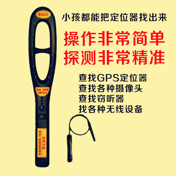 Car Gps Detector Anti-Tracking Anti-Positioning Radio Wave Signal Strong Magnetic Positioning Scanning Search Device Instrument