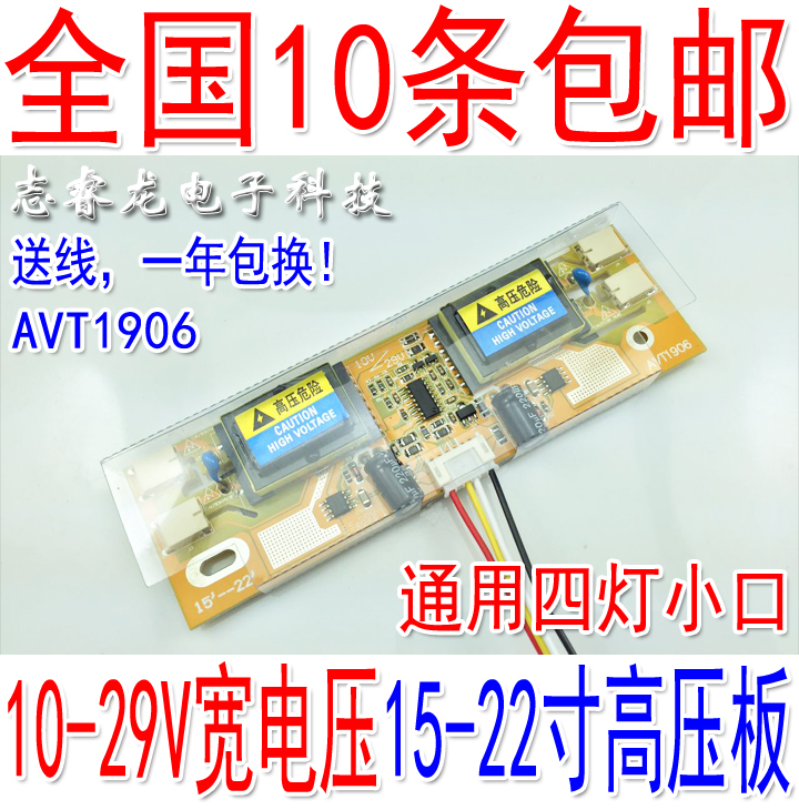 AVT1906 Classic Model Four Lights Small Opening Universal High Pressure Plate Universal Four Lights Small Mouth High Pressure Strips 15 -22