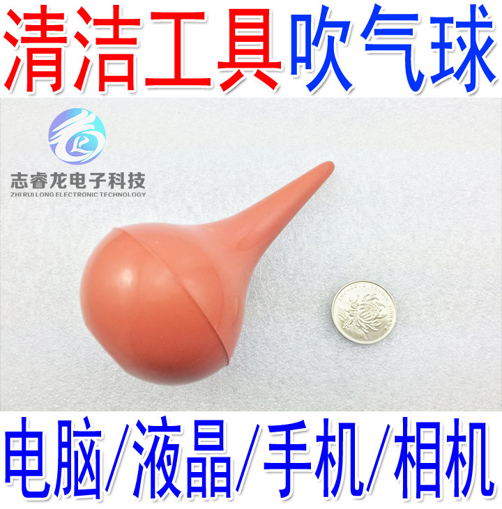 (Maintenance Master Tool) Ear Washing Ball (Blowing Ear Ball Blowing Balloon Blowing Dust Ball Skin Tiger) Air Blowing