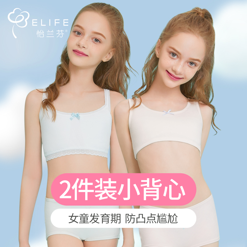 Girls ' small vest development period Junior high school students 9-12 years old girls underwear children girls thin girls bra