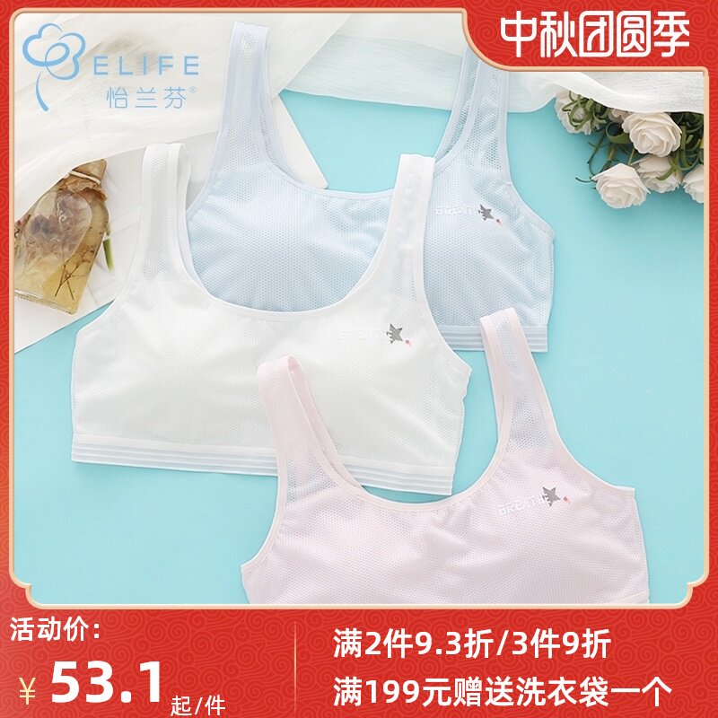 Girls Bra Adolescent Vest Students 12-15 Years Old Junior High School Students Big Girls Girls Underwear