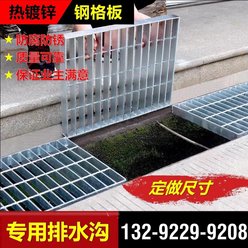 Drain Gutters Cover Plate Carwash Shop Floor Grill Garage Gutter Sewer Grill Plate Galvanized Steel Grid Plate-Taobao