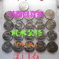 The old version of the national emblem one yuan was used for wedding stitching and was decorated with Feng Shui customs. The stone is not the Great Wall.