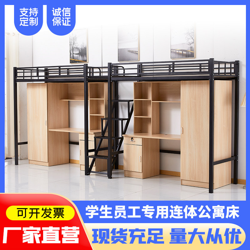 Bed in bed with staff dormitory bedCloser table overhead bed for college students apartment bed thicker steel rack bed